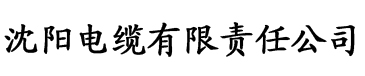 香蕉网依人电缆厂logo